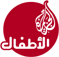 http://www.marefa.org/images/2/2e/Aljazeerachildren.gif