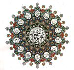 إسلام