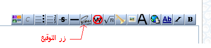 صورة:Signbutt.PNG