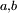 \scriptstyle{a,b}\,\!