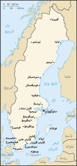 خرائط  واعلام السويد  2012 -Maps and flags of Sweden 2012