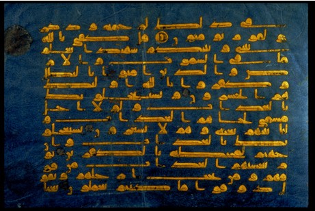 ملف:The Blue Qur'an - 2 - Qur'anic Manuscript.jpg