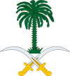 شعار السعودية