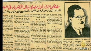 مقال عن مصطفى مشرفة، جريدة القاهرة العدد 1180 22 يناير 1957