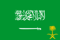 العلم الملكي للسعودية (قياس: 2:3)