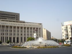 مصرف سوريا المركزي في ساحة السبع بحرات في دمشق