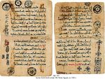 مخطوطة سريانية من القرن11