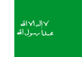 علم إمارة الرياض، من 1902 حتى 1921