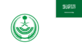 علم وزارة الداخلية السعودية (قياس: 2:3)