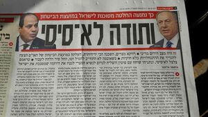 صحيفة يديعوت أحرونوت الإسرائيلية تقدم الشكر للسيسي على صفحتها الرئيسية