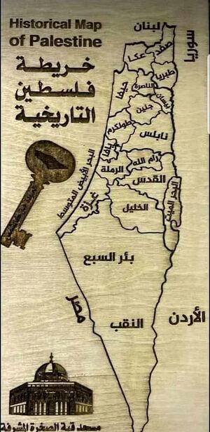 خريطية فلسطين.jpg