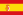 إسپانيا