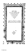 A1209 AlKamel fil Tarikh 004.tif
