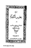5015 Tarikh Butrus Al Kabeer 004.tif