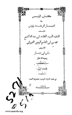 5291 Kitab ul Maunis fi Akhbar Afriqeya wa Tunis 004.tif