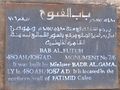Bab al futuh name plate.jpg
