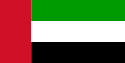 علم الإمارات العربية