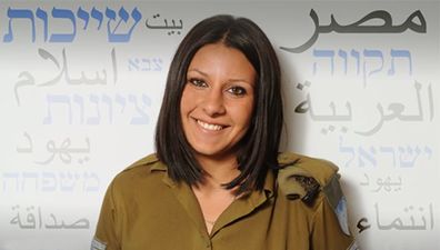 دينا محمد علي، مصرية متطوعة في الجيش الإسرائيلي غيرت اسمها إلى "دينا عوڤاديا"