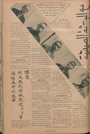 In 1932 a group of Chinese students arrived in Egypt on a scholarship to study at Al-Azhar. They were put up in the Takiya of Ibrahim al-Gulshani (which was damaged later in the 20th century) 2.jpg