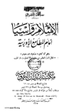 5023 Al Islam wa Asia 004.tif