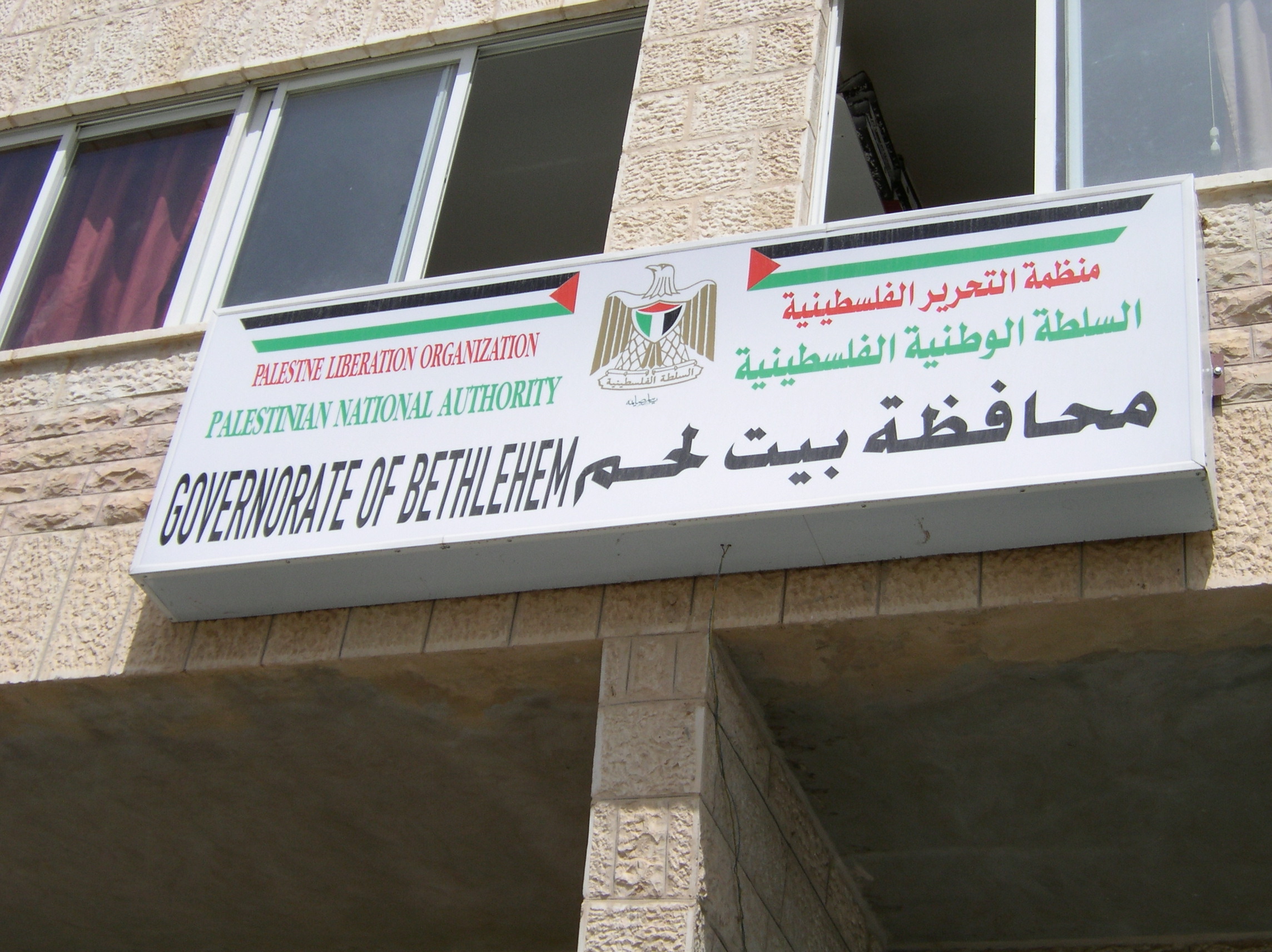 ملفPalestinian Government Bureau, Betlehem.jpg المعرفة