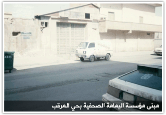 جريدة الرياض المعرفة