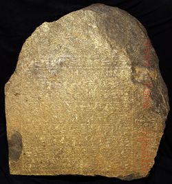 ألملك سنوسرت الاول 250px-Stela-from_year-28-of-Senusret-I-Wadi-El-Hudi-Mine1