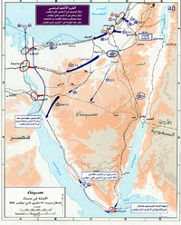 سكة حديد الحجاز  -   اتفاقية ترسيم الحدود الشرقية البرية لمصر 200px-1956_Suez_war_-_conquest_of_Sinai_ar