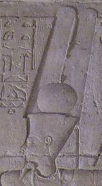 أساطير فرعونية