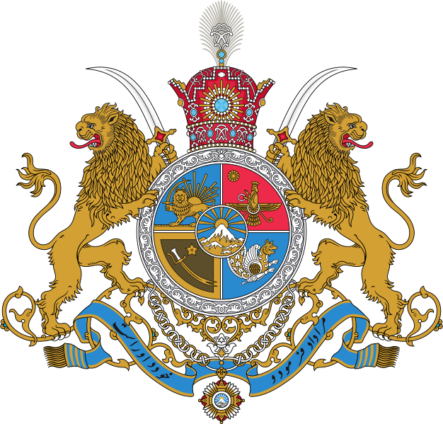 Download ملف:Imperial Coat of Arms of Iran.svg - المعرفة