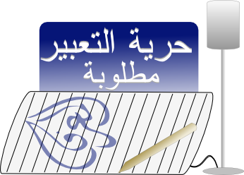 ملف:Right For speech.png