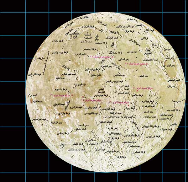 ملف:Moonmovingpic1.jpg