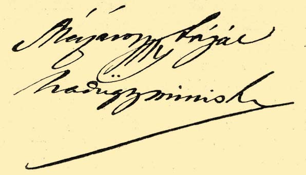ملف:Mészáros Lázár signature.jpg