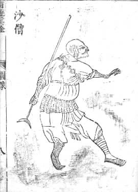 ملف:Xyj-sha seng.jpg
