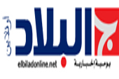 ملف:Elbiladonline.jpg