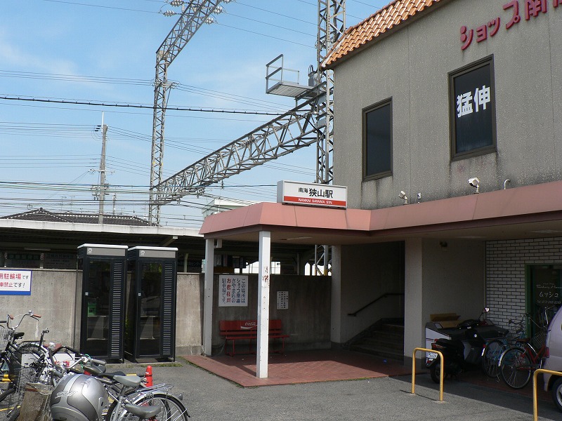 ملف:Nankai Koya Line Sayama Station 01.jpg