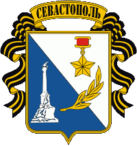 ملف:Sevastopol-COA.png