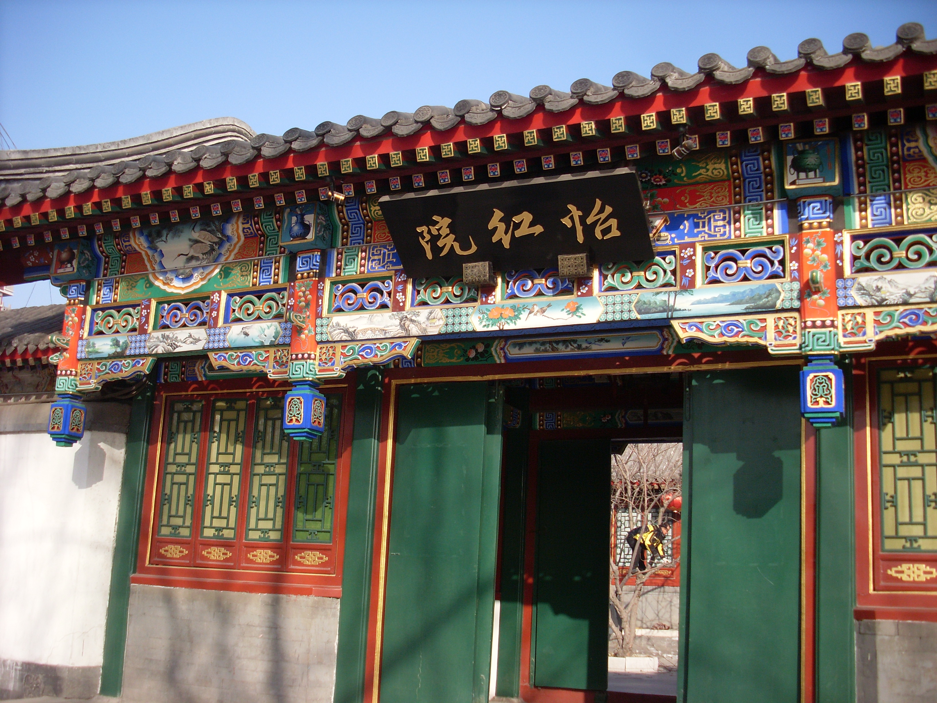 ملفYihongyuan, Daguanyuan.jpg المعرفة
