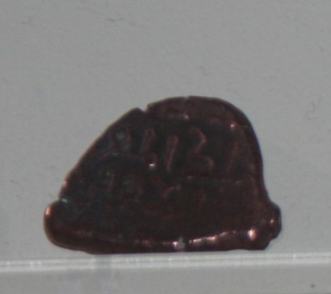 ملف:Copper fulus of Shirvanshah I Gershasb.jpg