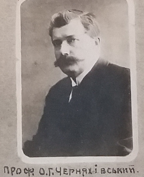 ملف:Олександр Черняхівський Киевский государственный медицинский институт (cropped).jpg