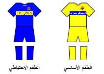 ASC Alassiouty kit 2017-18.png