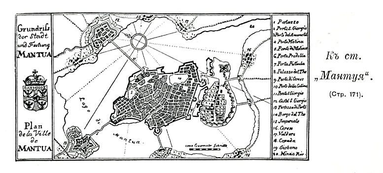 ملف:Карта к статье «Мантуя». Военная энциклопедия Сытина (Санкт-Петербург, 1911-1915).jpg