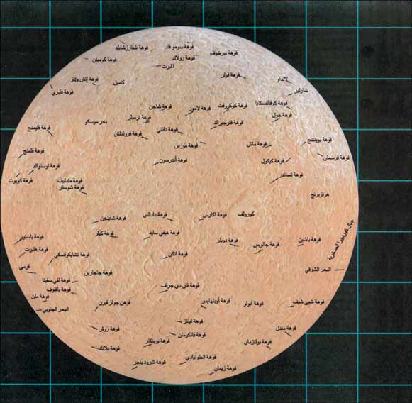 ملف:Moonmovingpic2.jpg