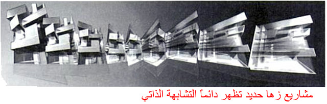 ملف:Zaha-auto-assomiglianza.jpg