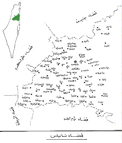 ملف:Nablus ar 001.jpg