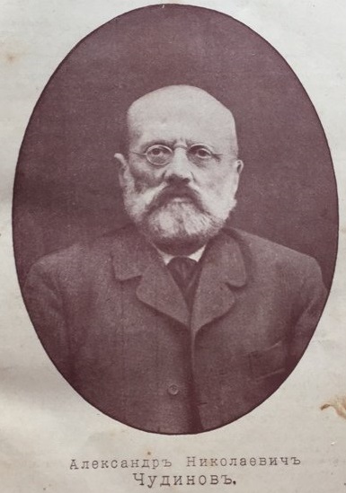 ملف:Александр Николаевич Чудинов.jpg