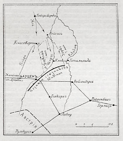 ملف:Иллюстрация к статье «Бауцен». ВЭС (СПб, 1911-1915).jpg