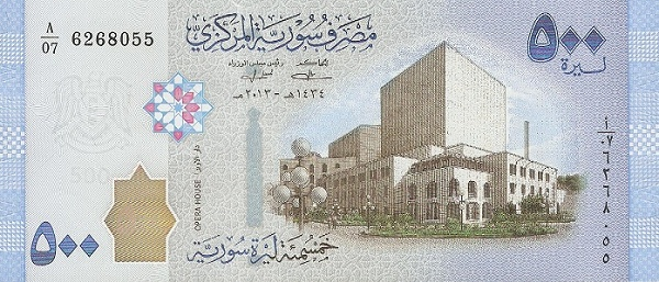 ملف:NewNewSyrian500front.png