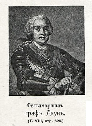 ملف:Портрет к статье «Даун». Военная энциклопедия Сытина (Санкт-Петербург, 1911-1915).jpg