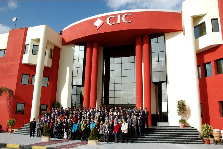 ملف:CIC Front Campus with Employees.jpg